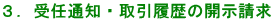 �R�D��C�ʒm�E��������̊J������